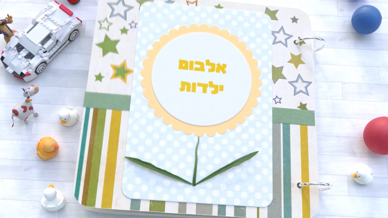Bar Mitzvah Cartoon Book Flip Page