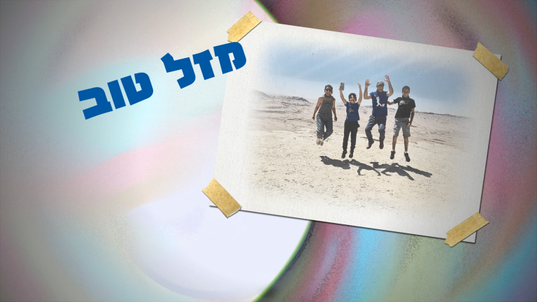 Bar Mitzvah Final Pic Moments