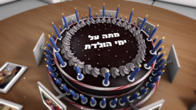 Bat Mitzvah Birthday Cake